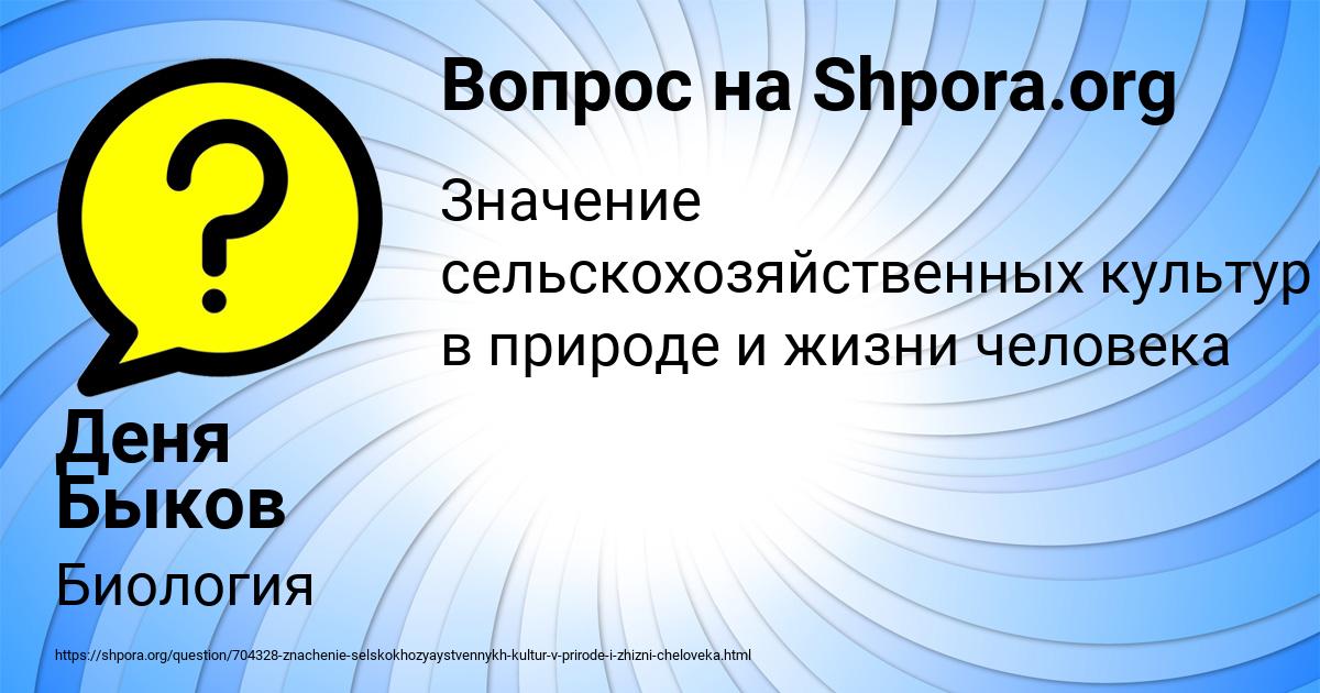 Картинка с текстом вопроса от пользователя Деня Быков