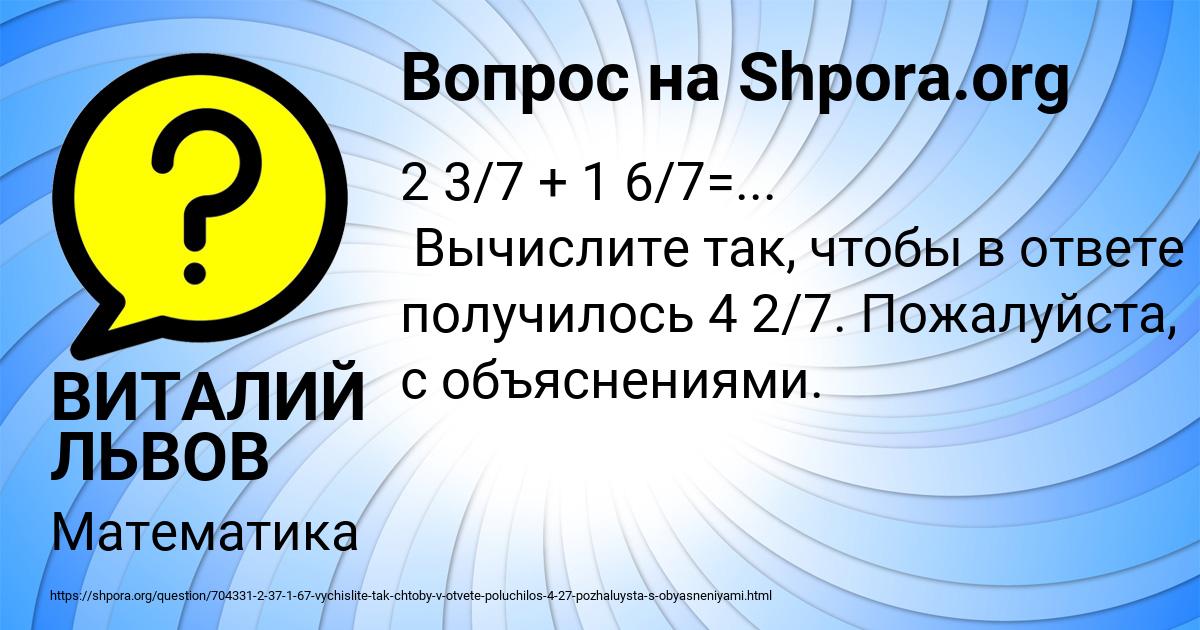 Картинка с текстом вопроса от пользователя ВИТАЛИЙ ЛЬВОВ