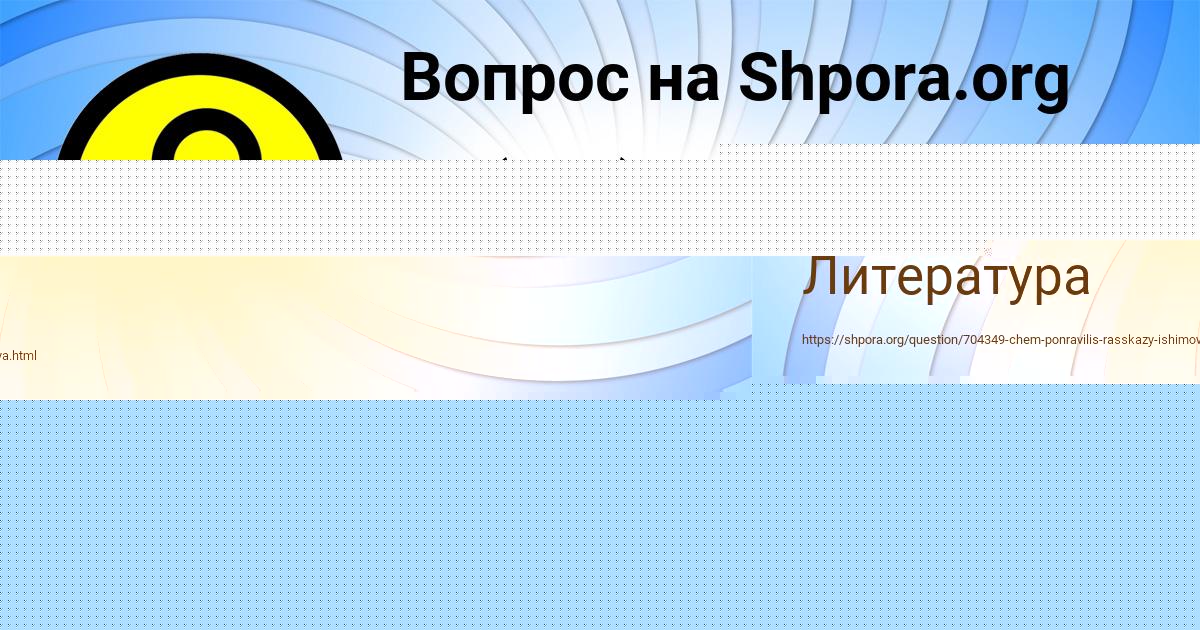 Картинка с текстом вопроса от пользователя Аделия Плотникова