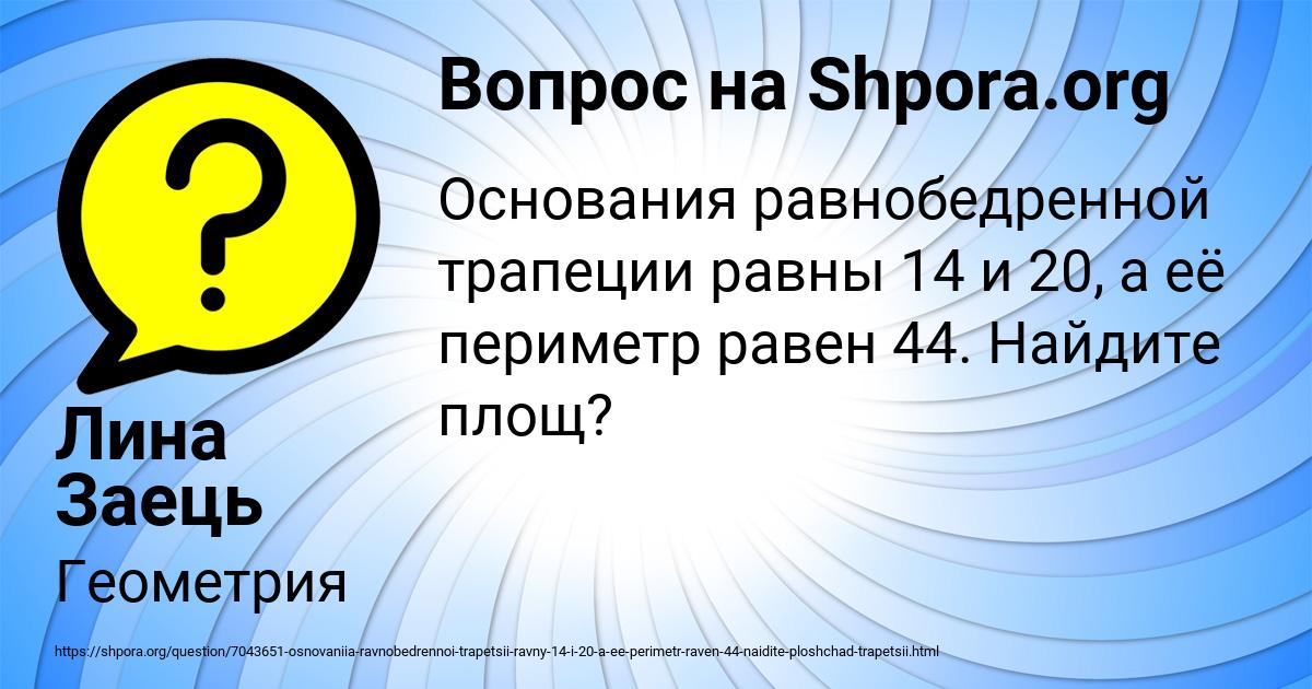Картинка с текстом вопроса от пользователя Лина Заець
