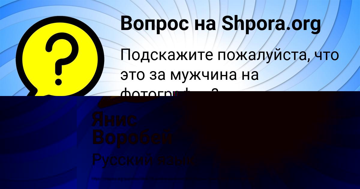 Картинка с текстом вопроса от пользователя Милослава Бердюгина