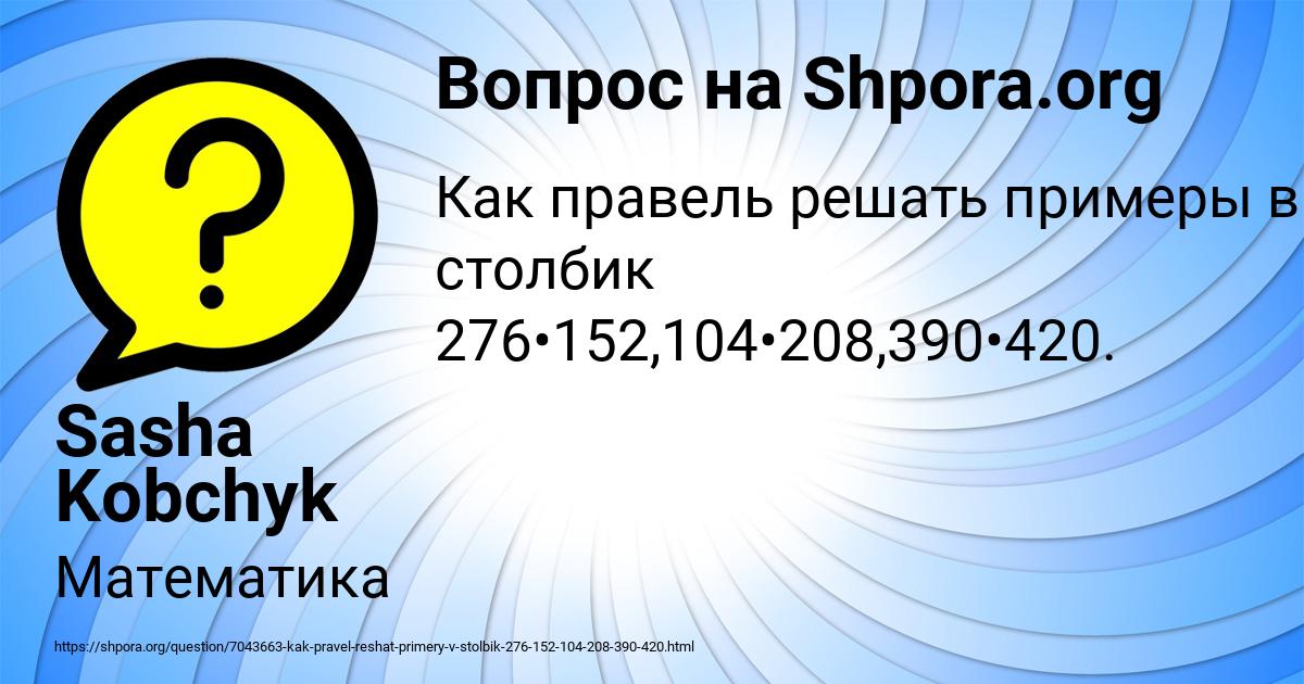 Картинка с текстом вопроса от пользователя Sasha Kobchyk