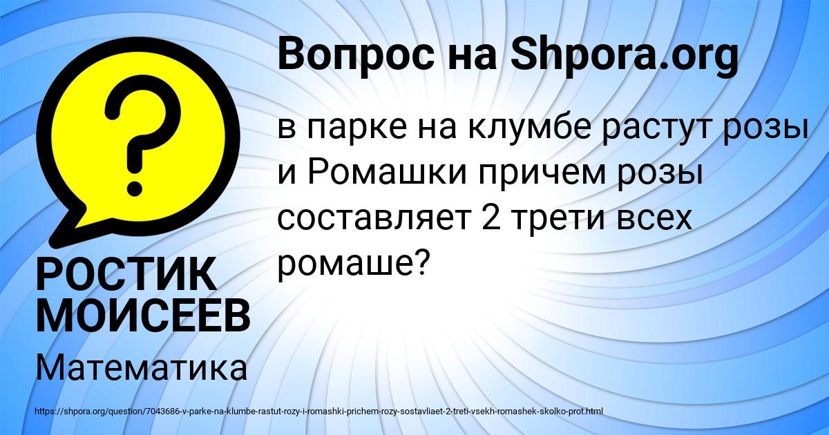 Картинка с текстом вопроса от пользователя РОСТИК МОИСЕЕВ