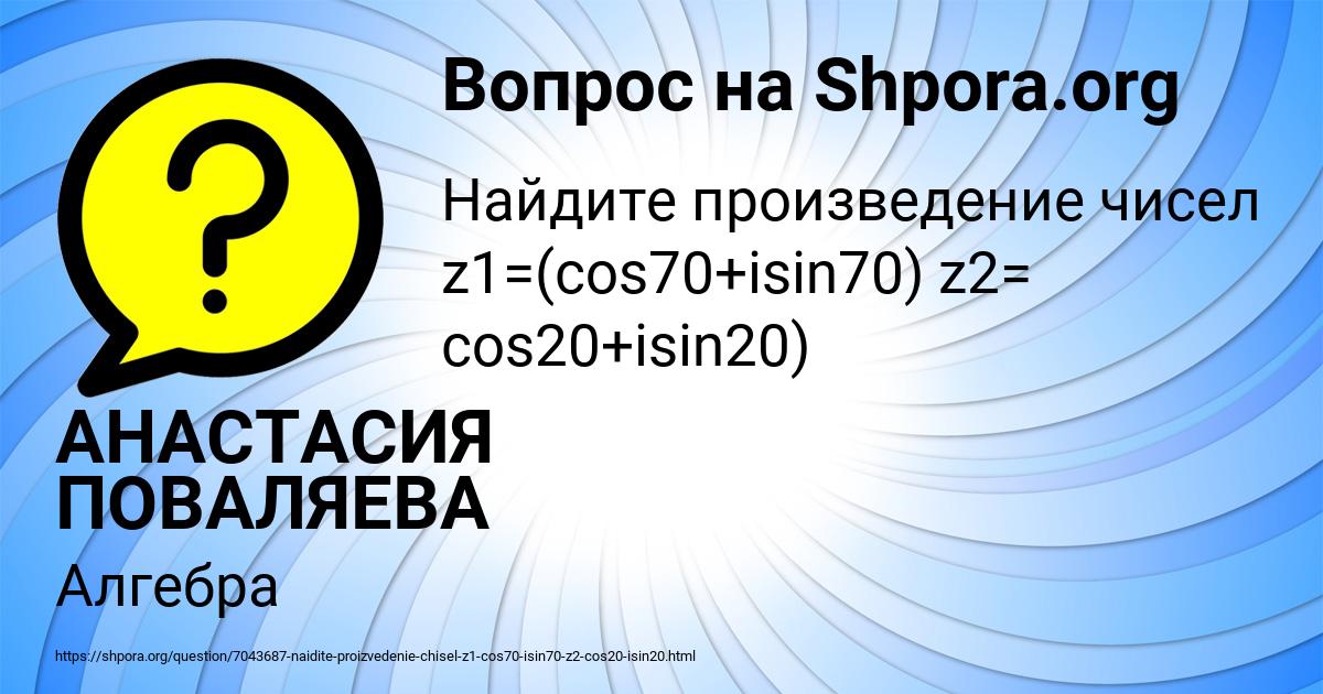 Картинка с текстом вопроса от пользователя АНАСТАСИЯ ПОВАЛЯЕВА