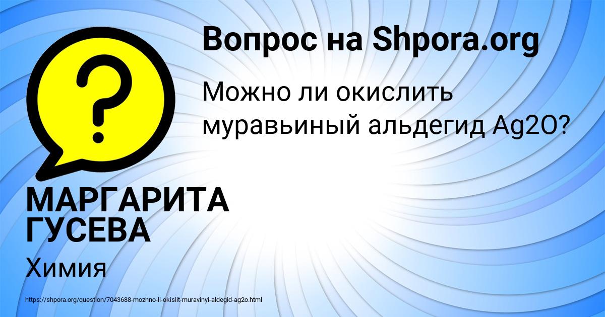 Картинка с текстом вопроса от пользователя МАРГАРИТА ГУСЕВА