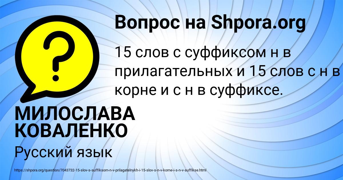 Картинка с текстом вопроса от пользователя МИЛОСЛАВА КОВАЛЕНКО