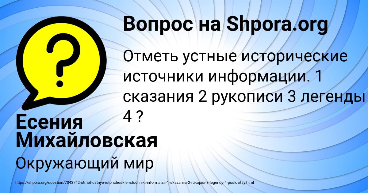 Картинка с текстом вопроса от пользователя Есения Михайловская