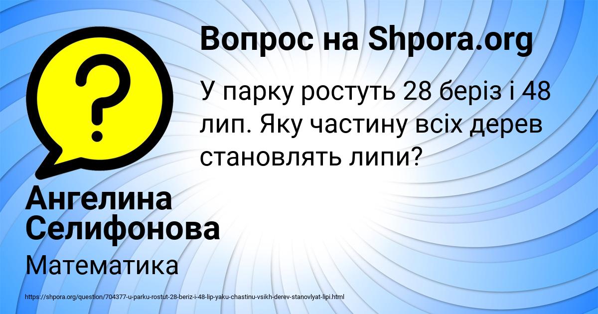 Картинка с текстом вопроса от пользователя Ангелина Селифонова