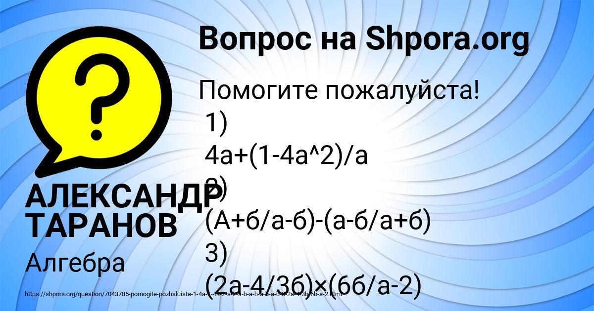 Картинка с текстом вопроса от пользователя АЛЕКСАНДР ТАРАНОВ