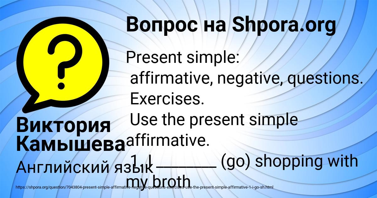 Картинка с текстом вопроса от пользователя Виктория Камышева