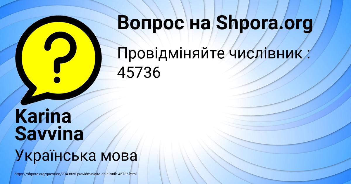 Картинка с текстом вопроса от пользователя Karina Savvina