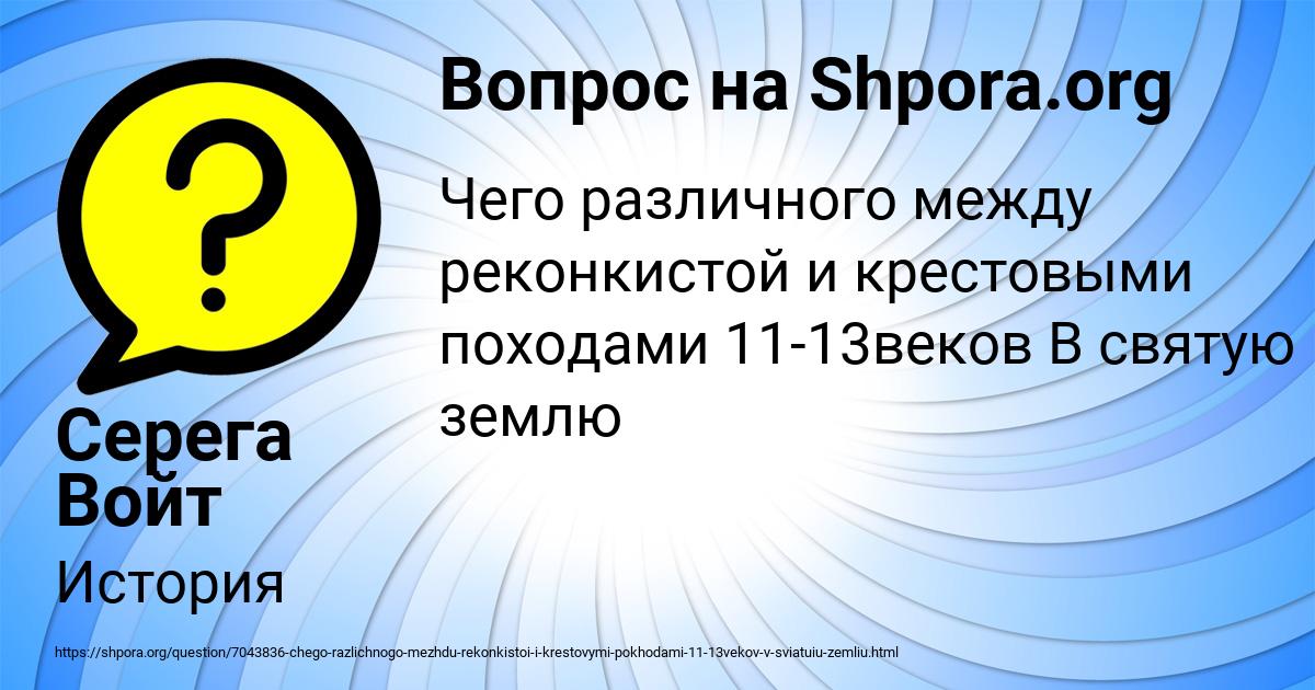 Картинка с текстом вопроса от пользователя Серега Войт