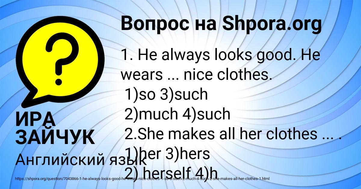 Картинка с текстом вопроса от пользователя ИРА ЗАЙЧУК