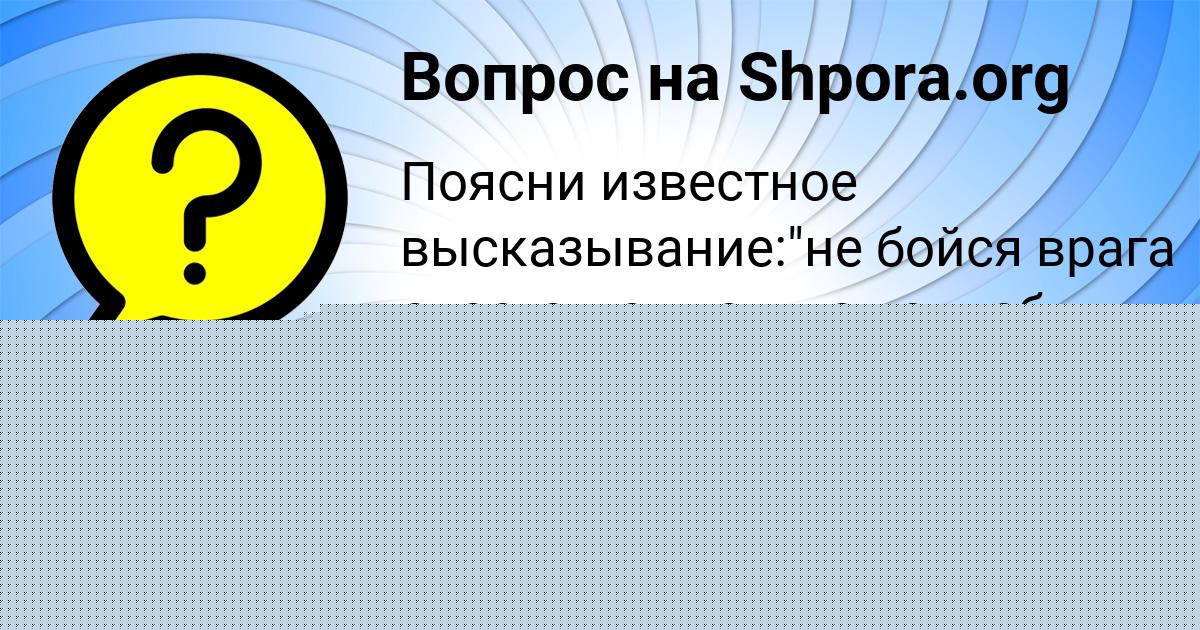 Картинка с текстом вопроса от пользователя СТАС ЗАХАРЕНКО