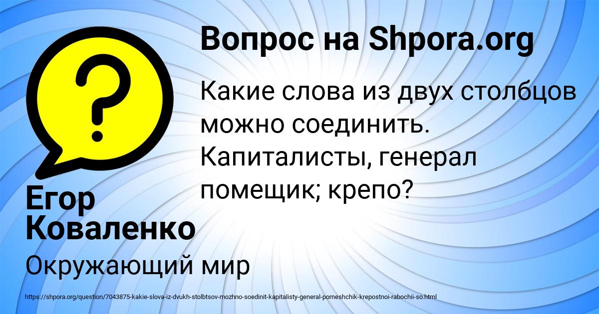 Картинка с текстом вопроса от пользователя Егор Коваленко