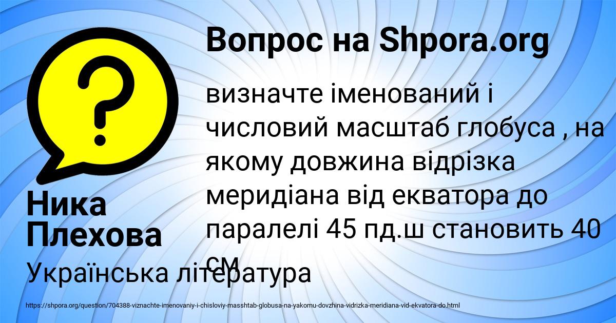 Картинка с текстом вопроса от пользователя Ника Плехова