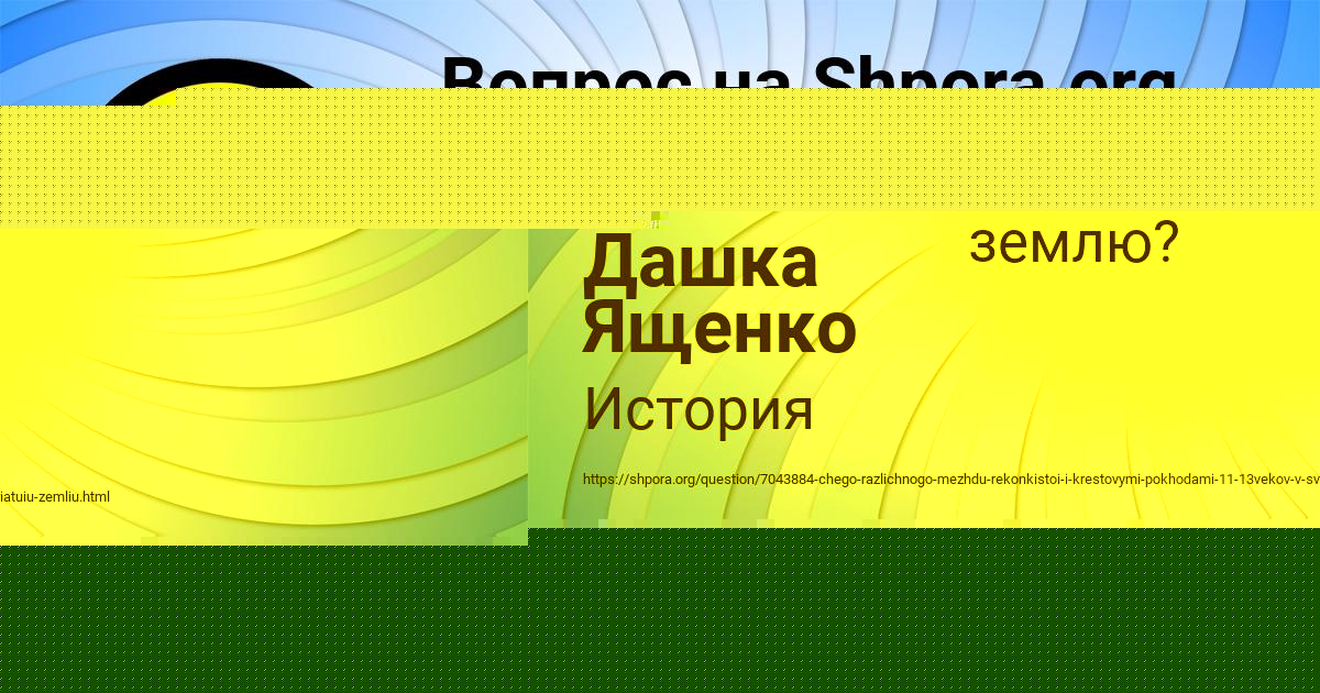 Картинка с текстом вопроса от пользователя Дашка Ященко