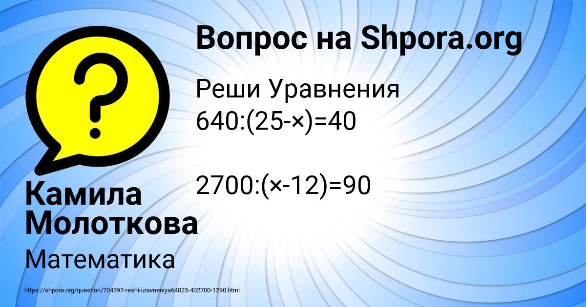 Картинка с текстом вопроса от пользователя Камила Молоткова