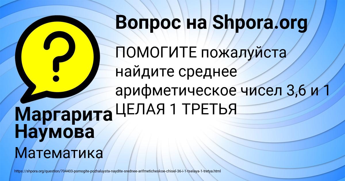 Картинка с текстом вопроса от пользователя Маргарита Наумова