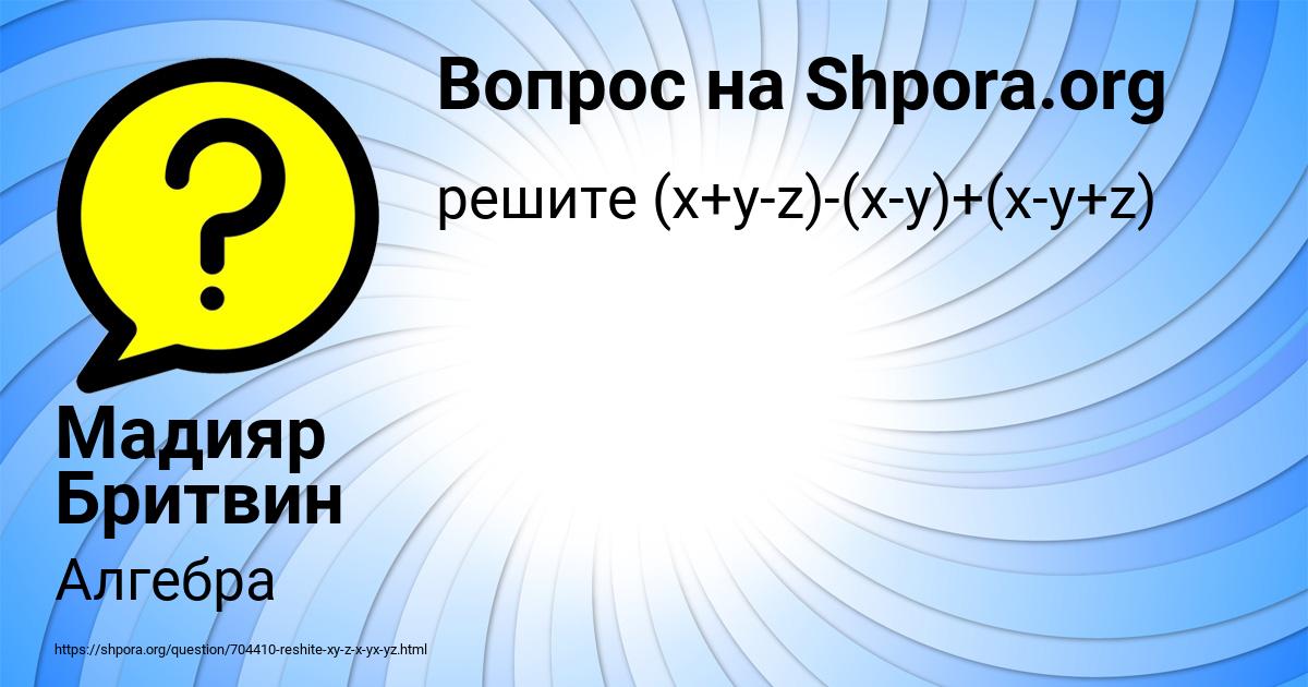 Картинка с текстом вопроса от пользователя Мадияр Бритвин