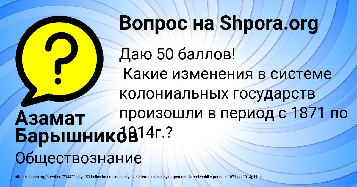 Картинка с текстом вопроса от пользователя Азамат Барышников