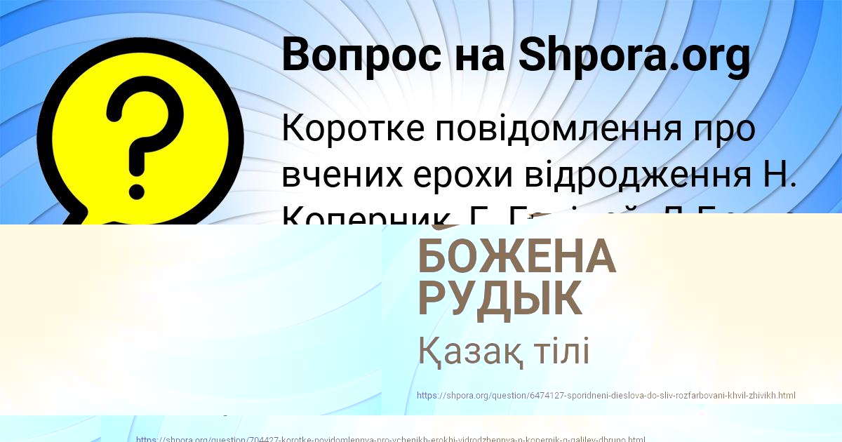 Картинка с текстом вопроса от пользователя КАМИЛА РУСИНА