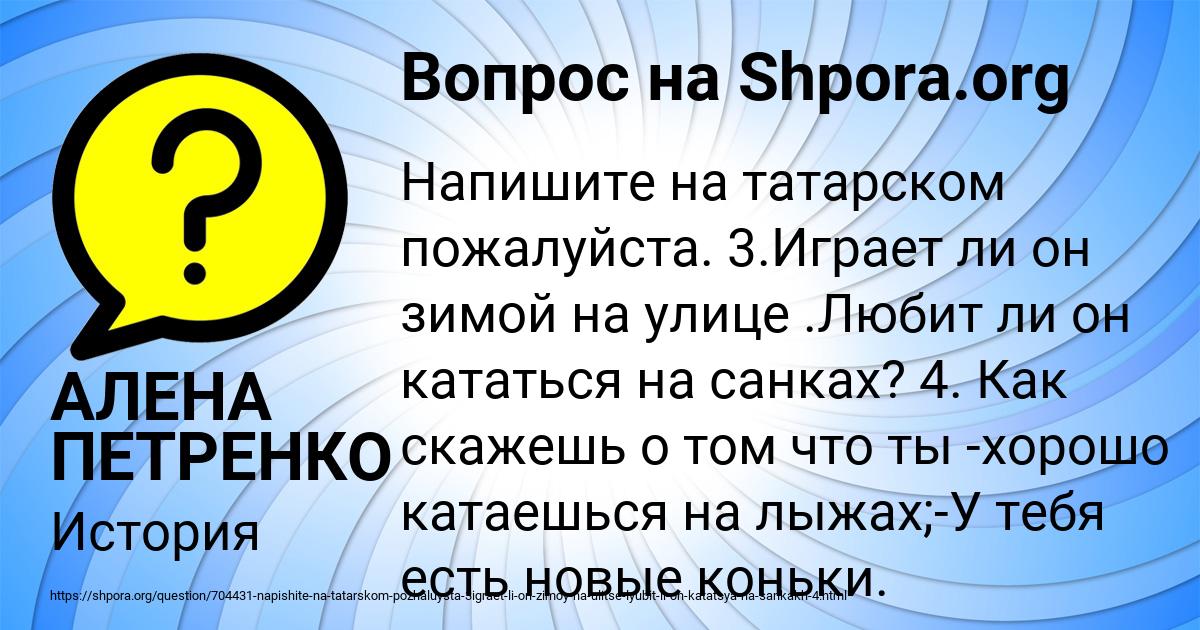 Картинка с текстом вопроса от пользователя АЛЕНА ПЕТРЕНКО