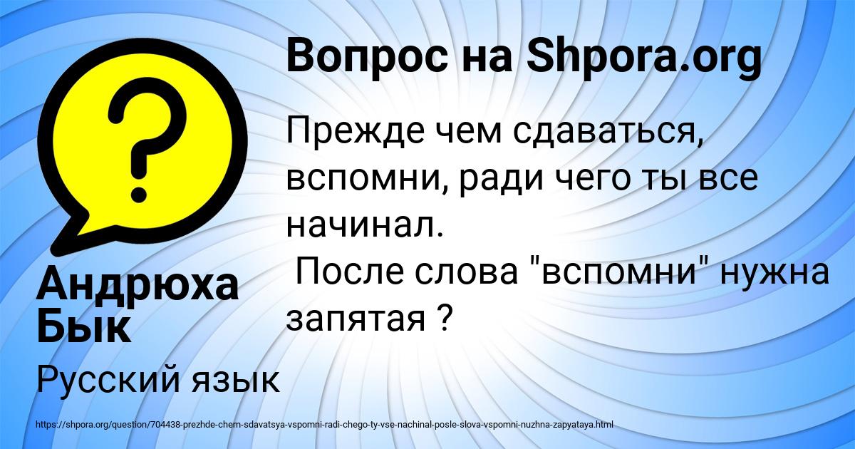 Картинка с текстом вопроса от пользователя Андрюха Бык