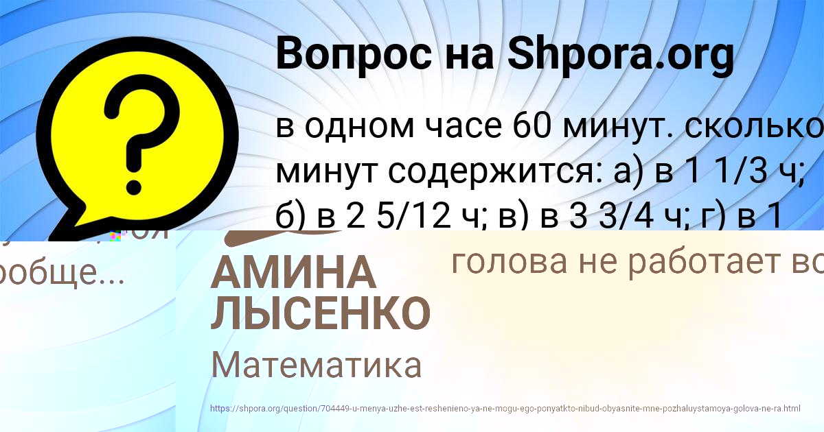 Картинка с текстом вопроса от пользователя АМИНА ЛЫСЕНКО