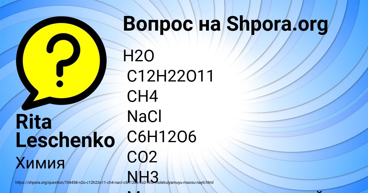 Картинка с текстом вопроса от пользователя Rita Leschenko