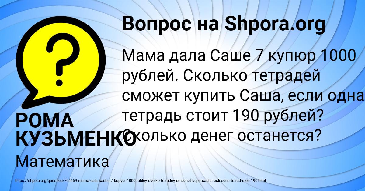 Картинка с текстом вопроса от пользователя РОМА КУЗЬМЕНКО