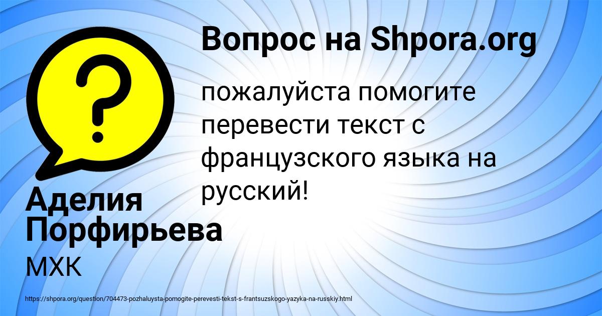 Картинка с текстом вопроса от пользователя Аделия Порфирьева