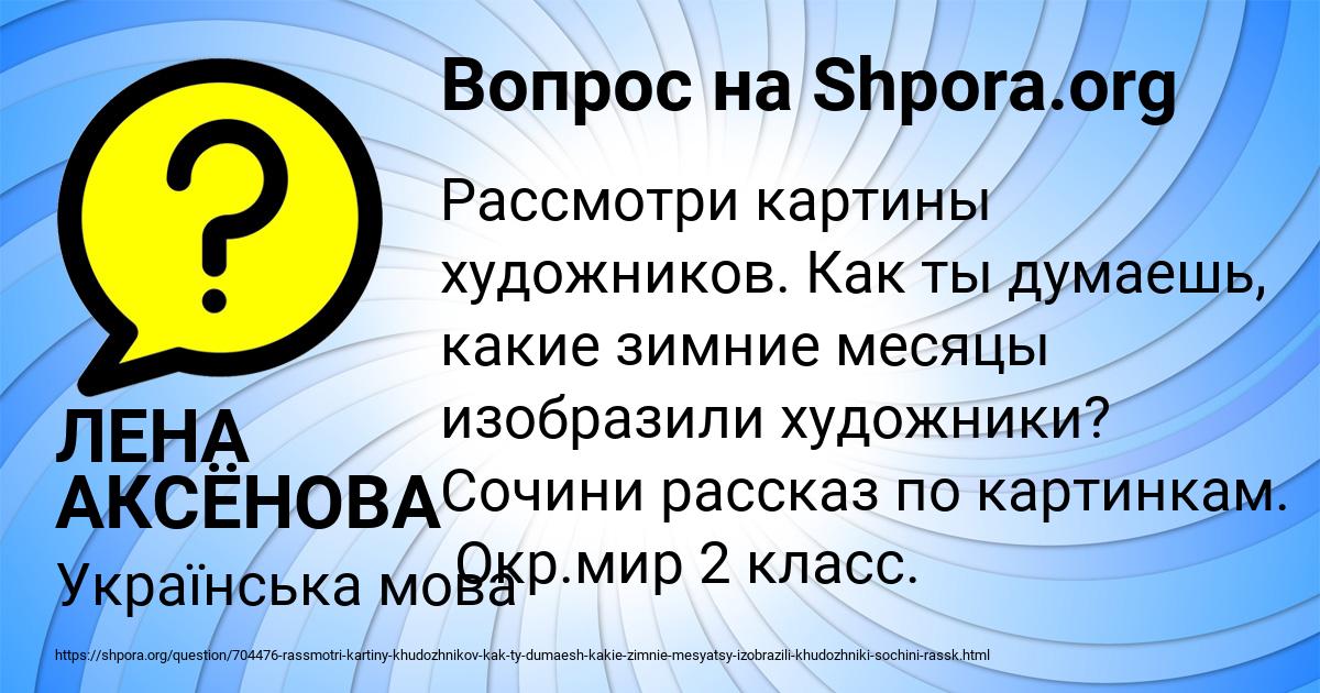 Картинка с текстом вопроса от пользователя ЛЕНА АКСЁНОВА