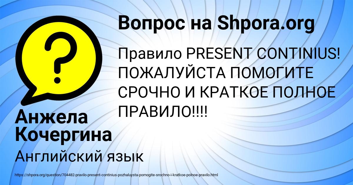 Картинка с текстом вопроса от пользователя Анжела Кочергина