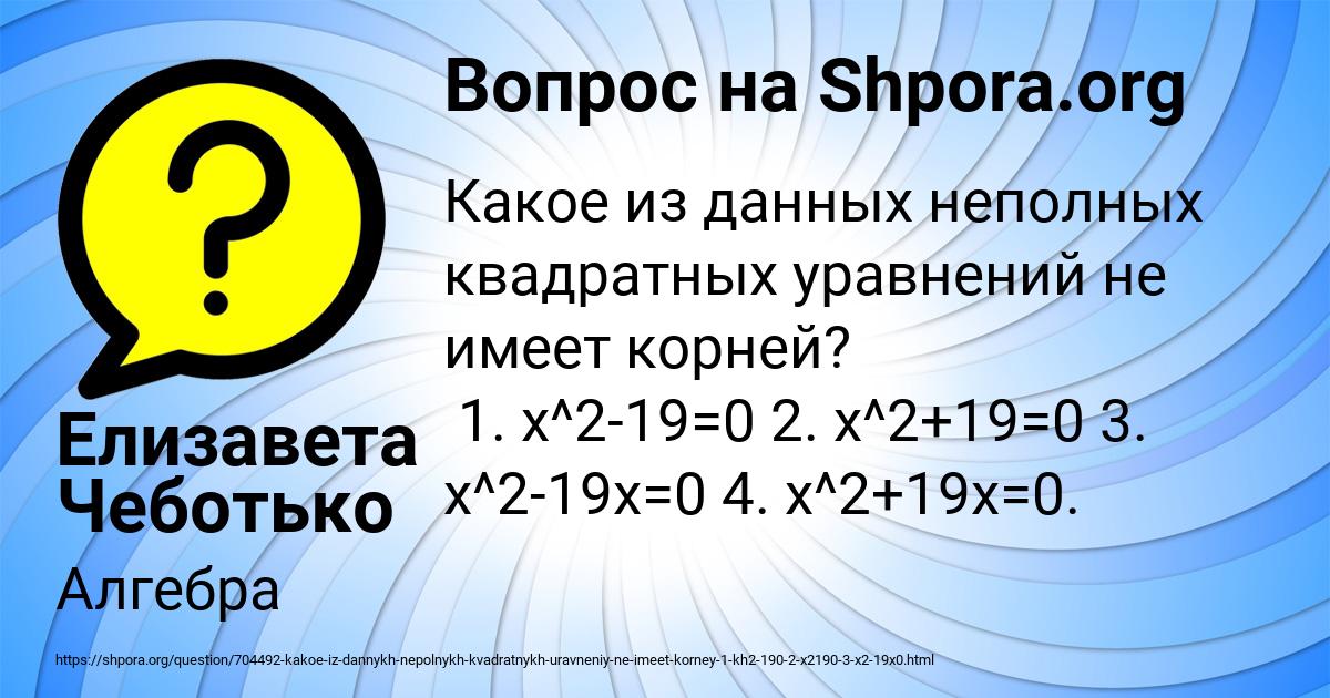 Картинка с текстом вопроса от пользователя Елизавета Чеботько
