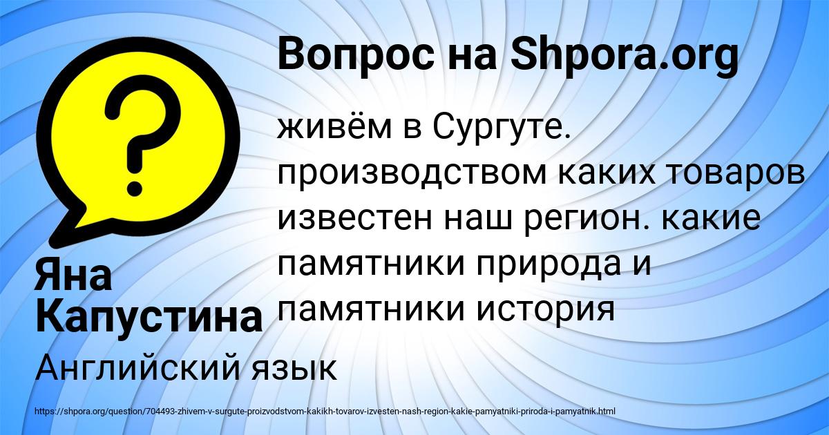 Картинка с текстом вопроса от пользователя Яна Капустина