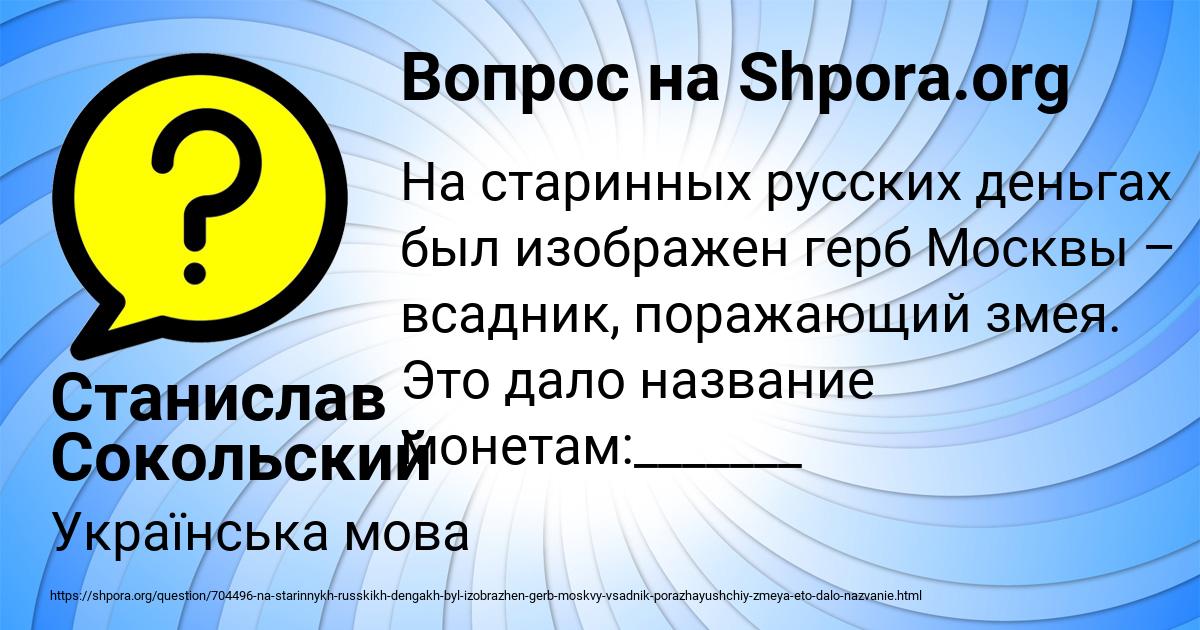 Картинка с текстом вопроса от пользователя Станислав Сокольский