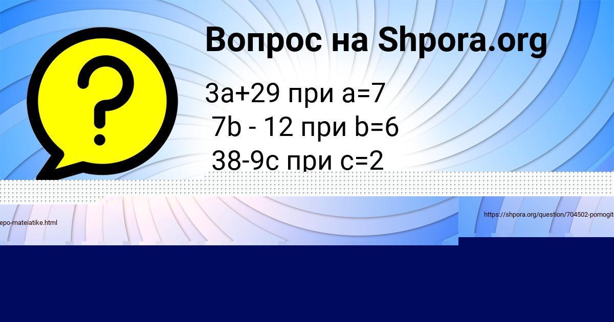Картинка с текстом вопроса от пользователя Радислав Николаенко