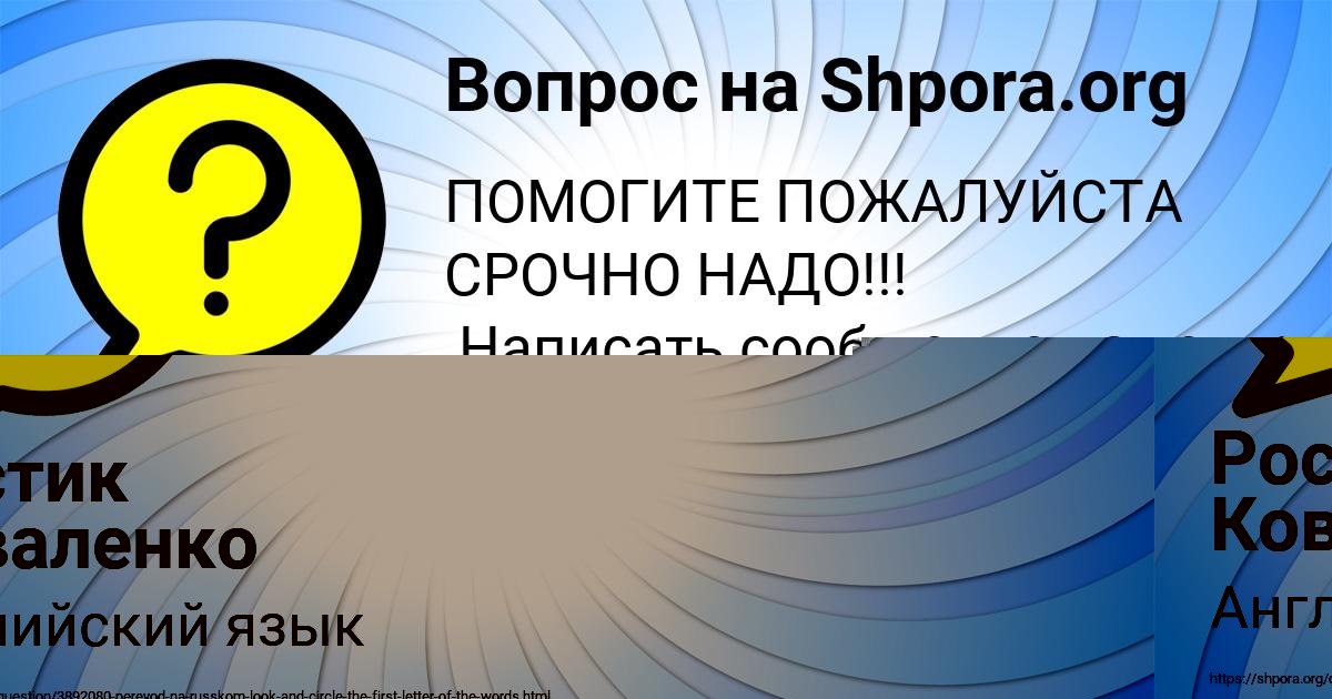 Картинка с текстом вопроса от пользователя Радислав Заець