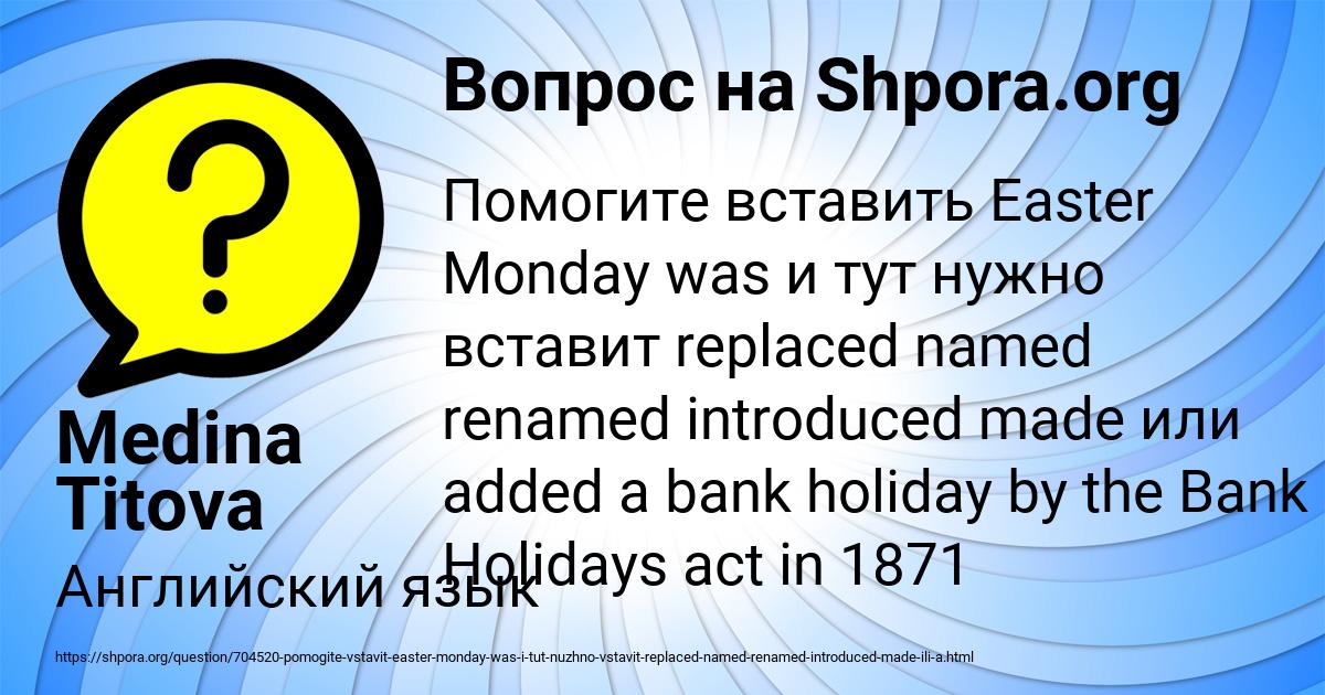 Картинка с текстом вопроса от пользователя Medina Titova