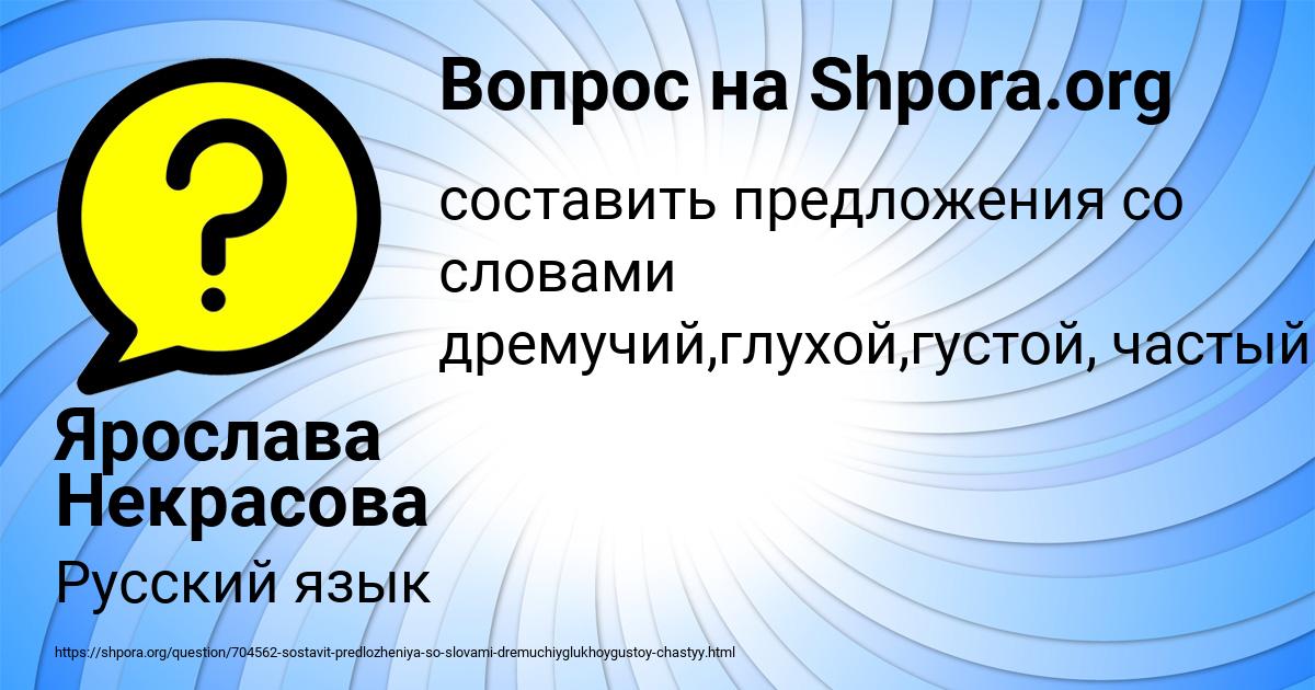 Картинка с текстом вопроса от пользователя Ярослава Некрасова