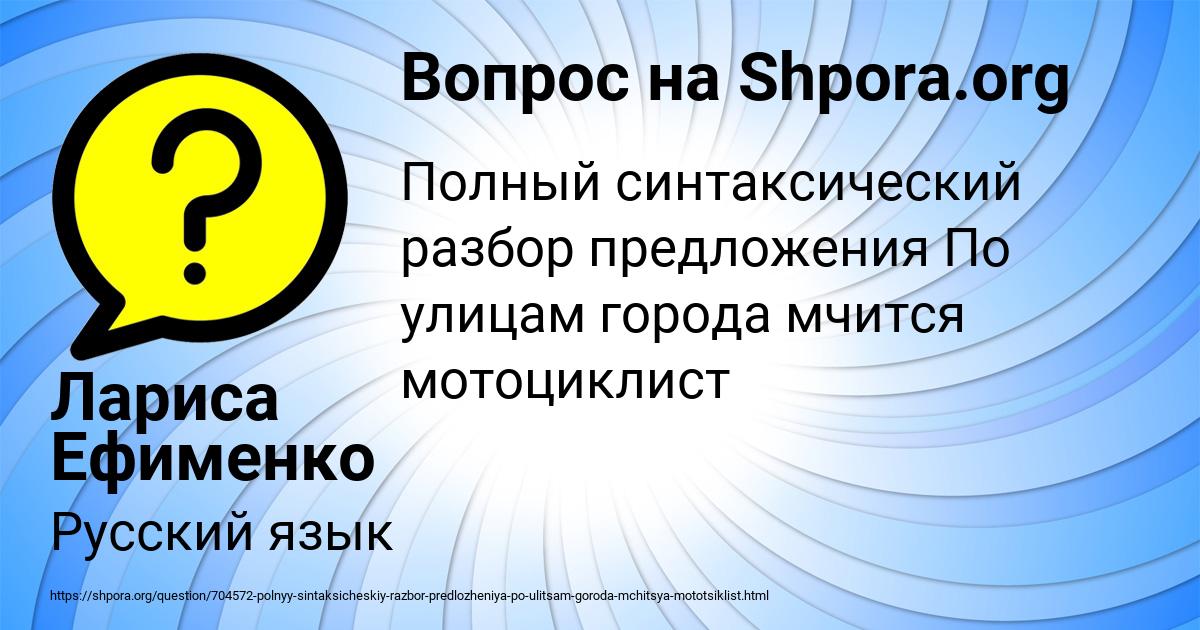 Картинка с текстом вопроса от пользователя Лариса Ефименко