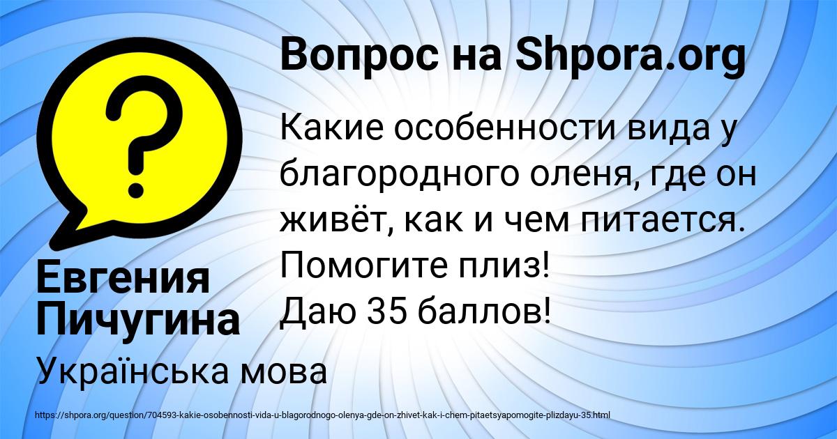 Картинка с текстом вопроса от пользователя Евгения Пичугина