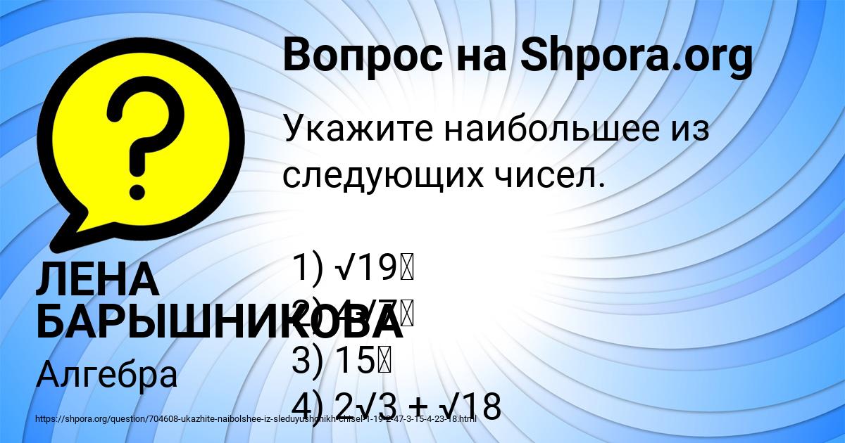 Картинка с текстом вопроса от пользователя ЛЕНА БАРЫШНИКОВА