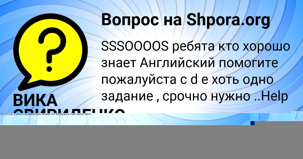 Картинка с текстом вопроса от пользователя ВИКА СВИРИДЕНКО