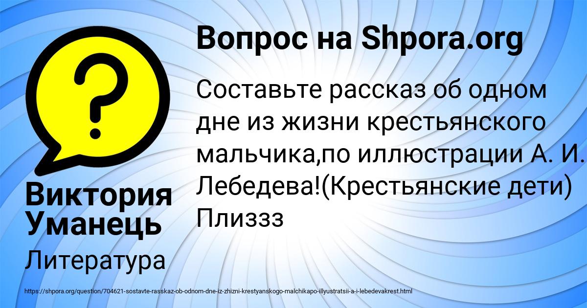 Картинка с текстом вопроса от пользователя Виктория Уманець