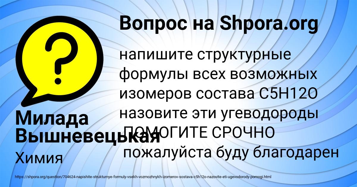 Картинка с текстом вопроса от пользователя Милада Вышневецькая