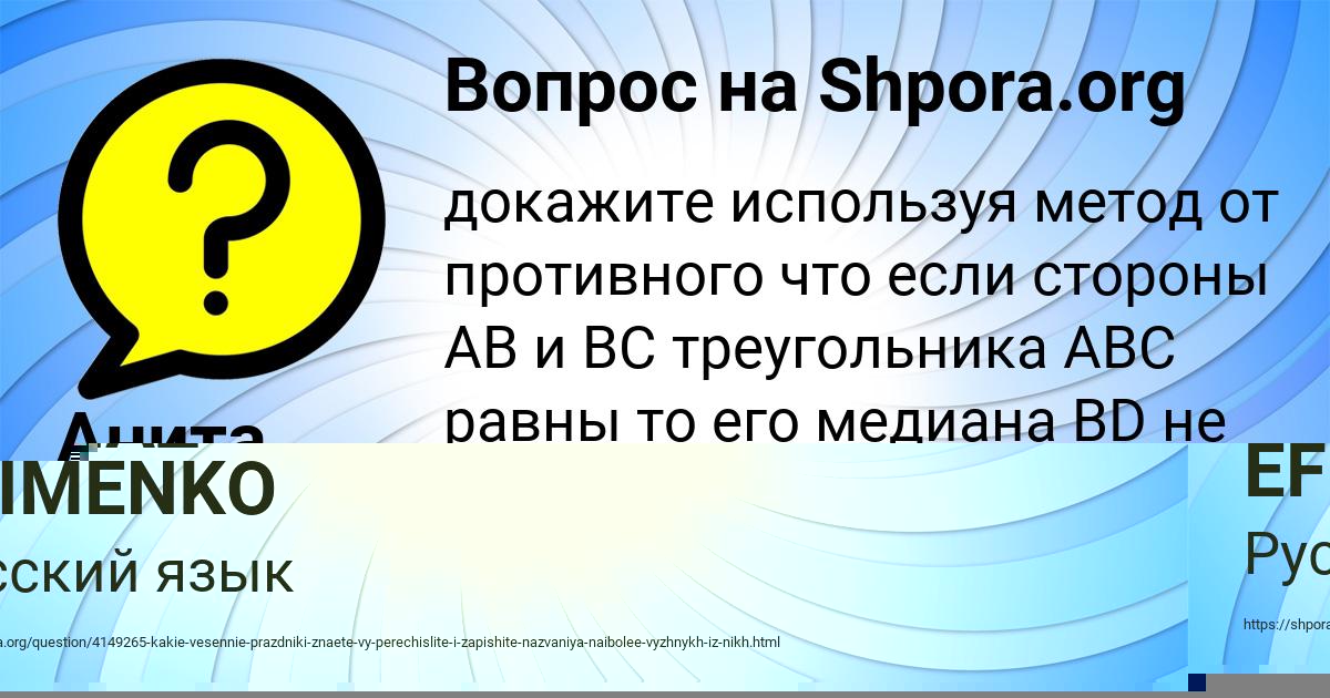 Картинка с текстом вопроса от пользователя Анита Савенко