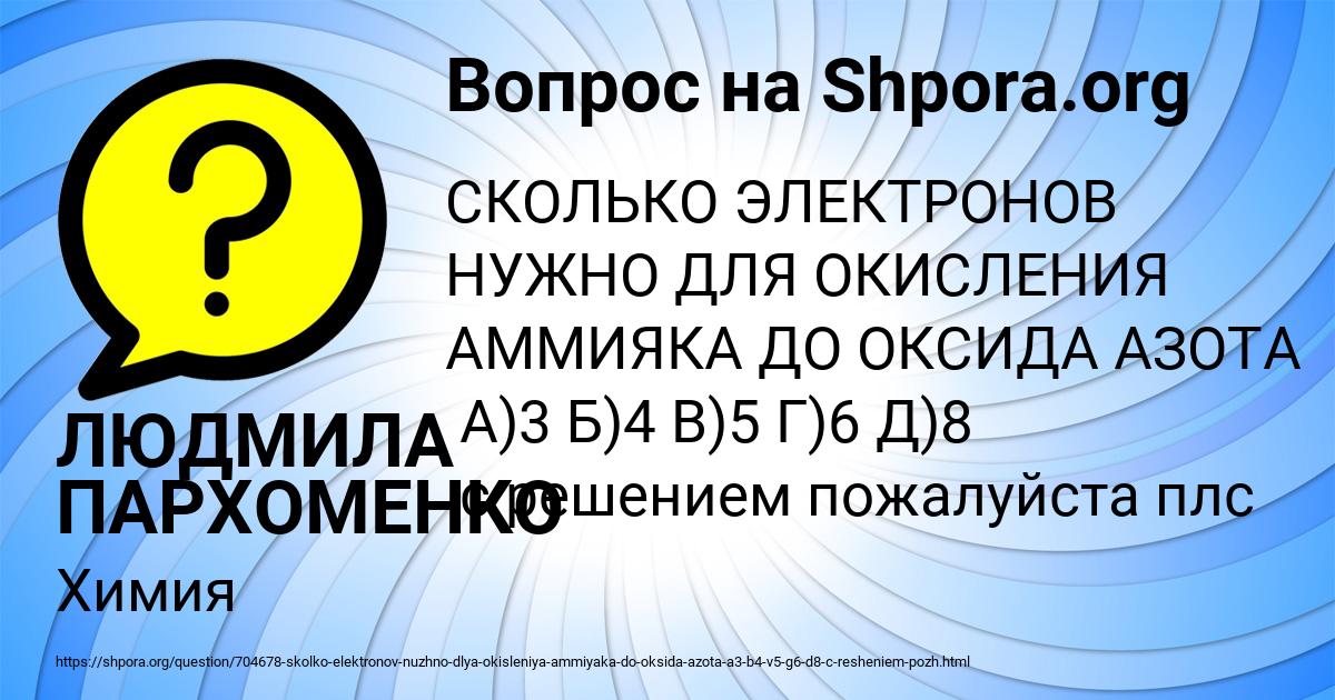 Картинка с текстом вопроса от пользователя ЛЮДМИЛА ПАРХОМЕНКО