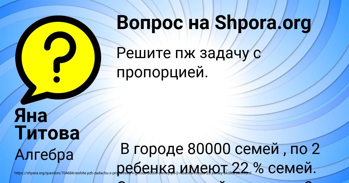 Картинка с текстом вопроса от пользователя Яна Титова